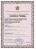 Дэнас официальный сайт denasolm.ru ЧЭНС-01-Скэнар-М в Ачинске купить
