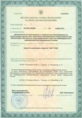 Аппараты Скэнар в Ачинске купить Дэнас официальный сайт denasolm.ru