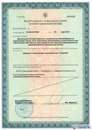 Дэнас Кардио мини в Ачинске купить Дэнас официальный сайт denasolm.ru 