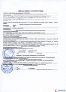 НейроДЭНС Кардио в Ачинске купить Дэнас официальный сайт denasolm.ru 