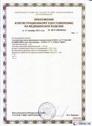 Дэнас официальный сайт denasolm.ru ДЭНАС-ПКМ (Детский доктор, 24 пр.) в Ачинске купить