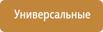 электроды и аксессуары для аппарата Меркурий