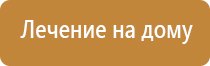 аппарат Дэнас для суставов