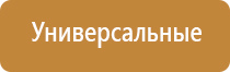 Дэнас электроды Пкм выносные