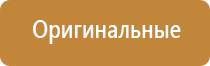 Дэнас Вертебра динамическая электронейростимуляция