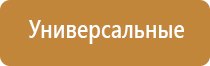 аппарат Дэнас при логопедии