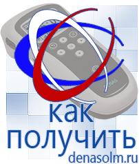 Дэнас официальный сайт denasolm.ru Аппараты Скэнар в Ачинске