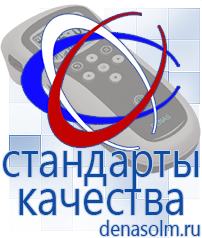 Дэнас официальный сайт denasolm.ru Аппараты Скэнар в Ачинске