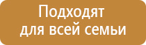 Дэнас аппарат электроды