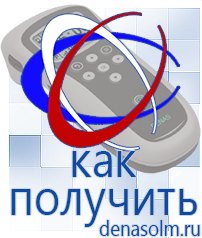 Дэнас официальный сайт denasolm.ru Косметика и Бады  Дэнас в Ачинске