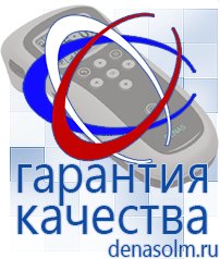 Дэнас официальный сайт denasolm.ru Косметика и Бады  Дэнас в Ачинске