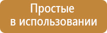 стл Вега плюс портативный аппараты магнитотерапии