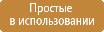 домашние аппараты Скэнар