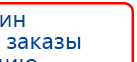 СКЭНАР-1-НТ (исполнение 01)  купить в Ачинске, Аппараты Скэнар купить в Ачинске, Дэнас официальный сайт denasolm.ru