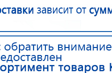 ЧЭНС-01-Скэнар купить в Ачинске, Аппараты Скэнар купить в Ачинске, Дэнас официальный сайт denasolm.ru