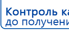 Дэнас - Вертебра Новинка (5 программ) купить в Ачинске, Аппараты Дэнас купить в Ачинске, Дэнас официальный сайт denasolm.ru
