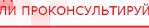 купить СКЭНАР-1-НТ (исполнение 01) артикул НТ1004 Скэнар Супер Про - Аппараты Скэнар Дэнас официальный сайт denasolm.ru в Ачинске